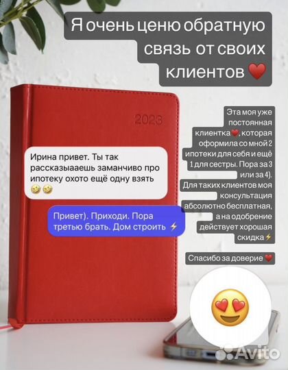 Помощь в одобрении ипотеки