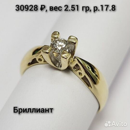 Золотое кольцо с бриллиантами 585