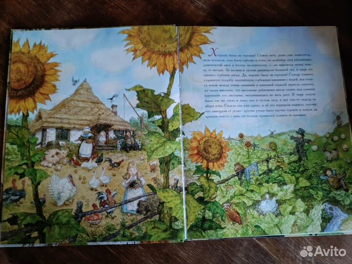 Ханс Кристиан Андерсен Гадкий утёнок