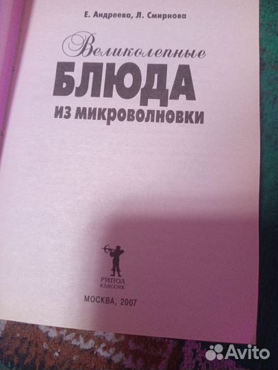 Блюда для микроволновки