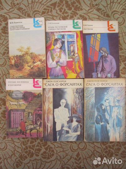 Э. Мейтер. Сладкая месть. 1995 год