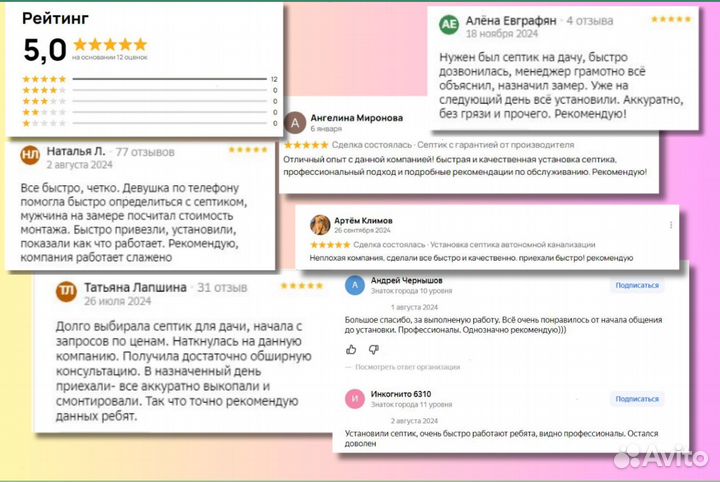 Септик под ключ за 1 день