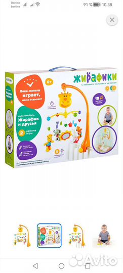 Мобиль на кроватку жирафики