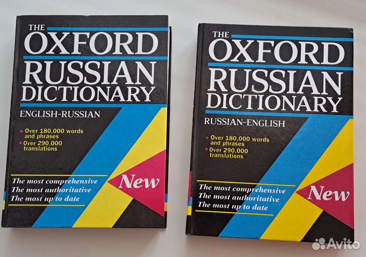 The Concise Oxford Russian Dictionary и