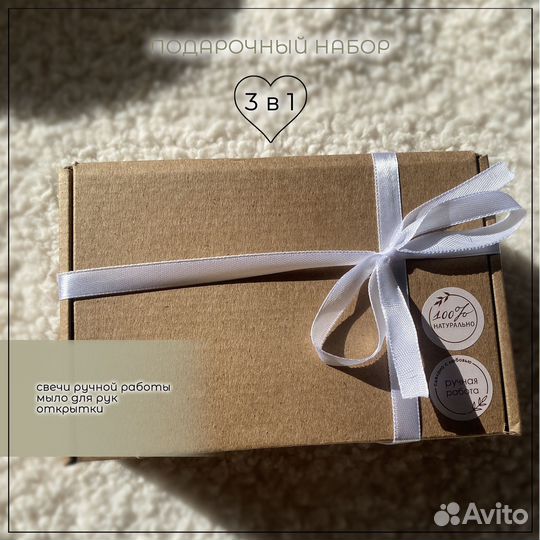 Подарочный набор для женщин