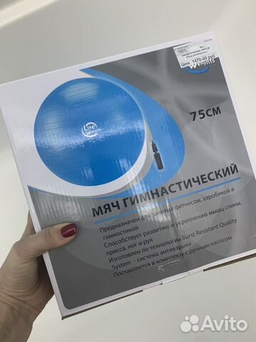 Шар гимнастический 75