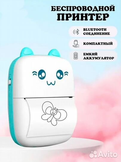 Мини-принтер для чеков, этикеток, голубой