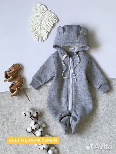 Комбинезон демисезонный с начесом 68-74