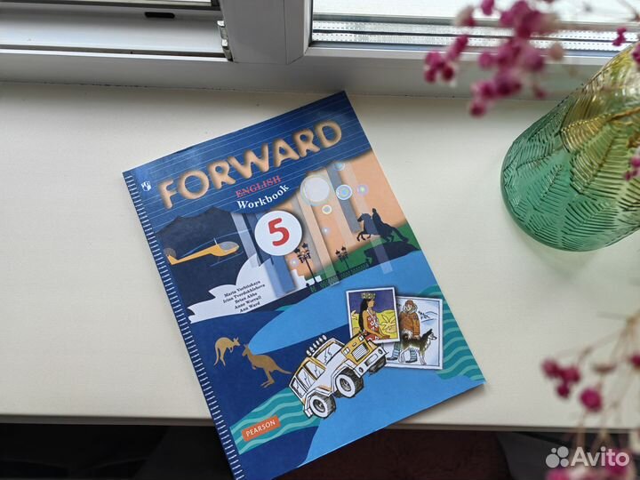 Forward English Workbook / Английский язык. 5 клас