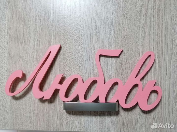 Декоратор на свадьбу/фотосессию