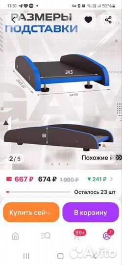 Подставка под процессор