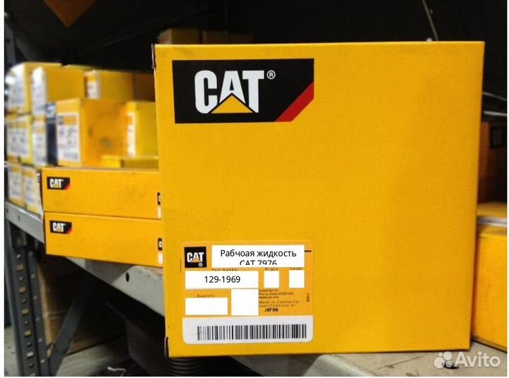 Рабчоая жидкость CAT 7976