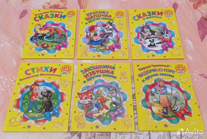 Детские книжки