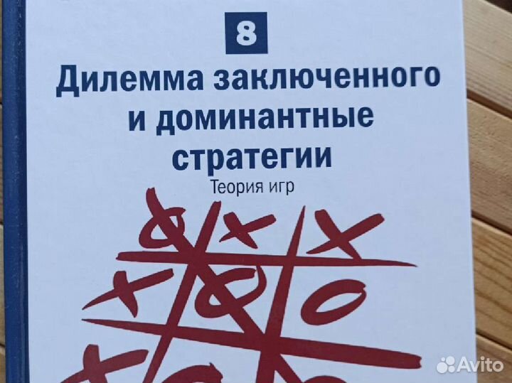 Мир математики (комплект из 8 томов)