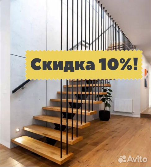 Лестница межэтажная