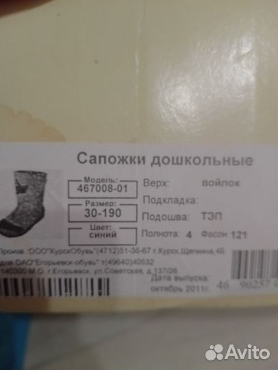 Сапожки детские дошкольные из войлока