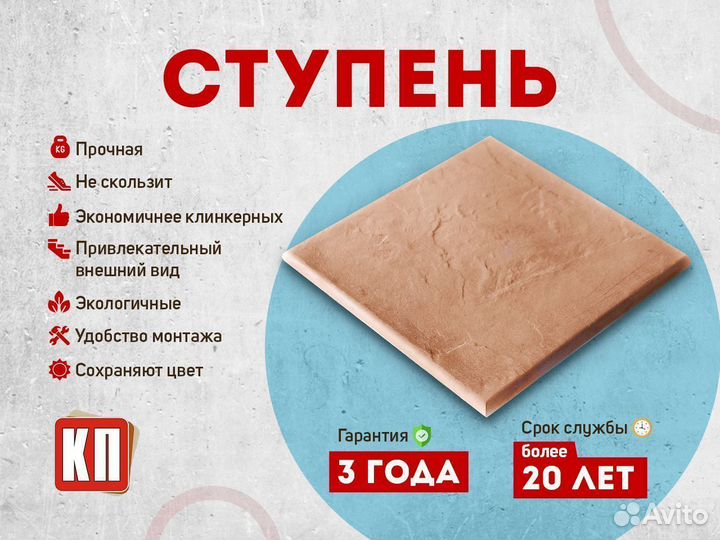 Ступени для крыльца