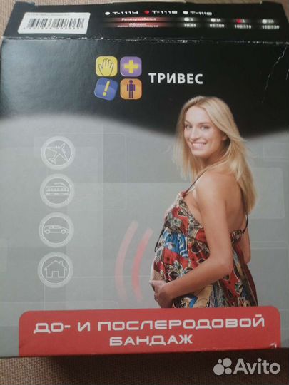 Бандаж для беременных 2 шт