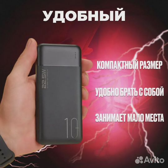 Повербанк с быстрой зарядкой 10000mAh Power Bank