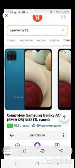 Samsung Galaxy A12, 2/32 ГБ