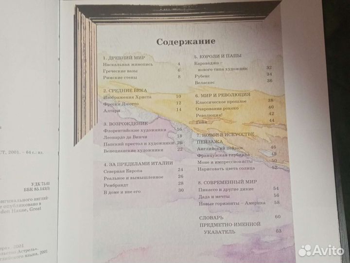 Книги об искусстве