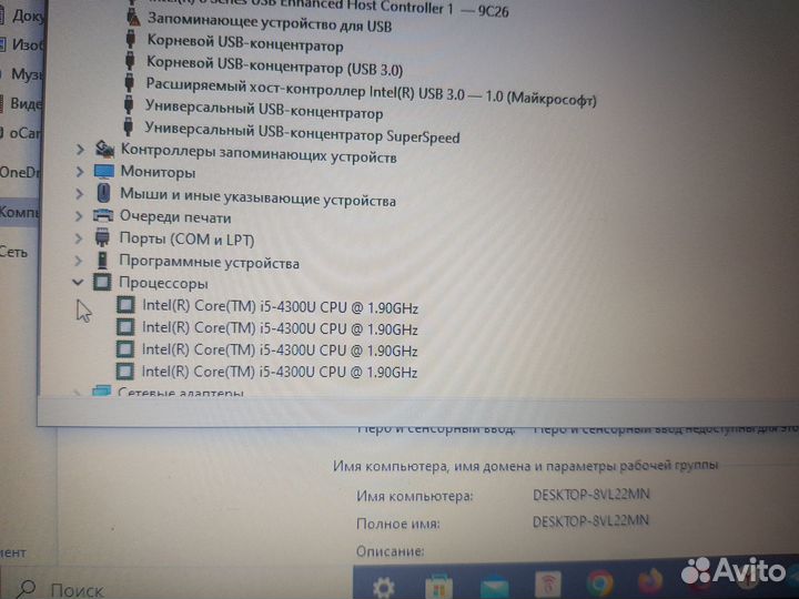 Ноутбук HP 840 G2 i5-4300\8gb\256ssd\14