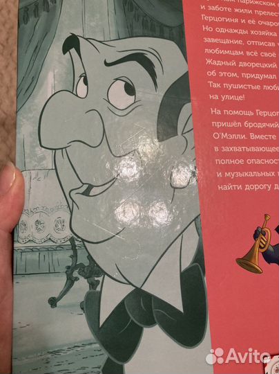 Графические романы детские