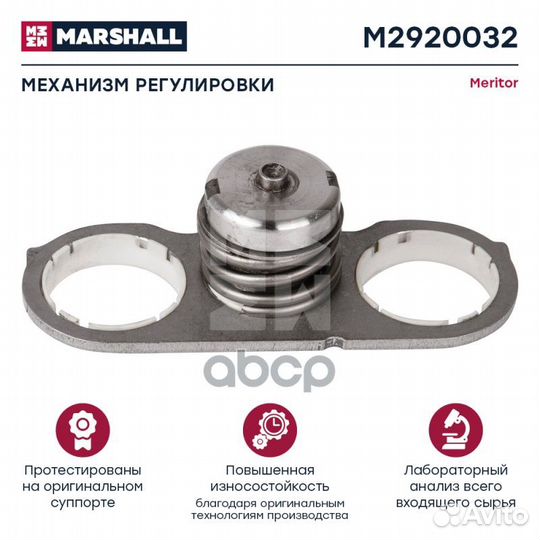 Механизм регулировки суппорта meritor Elsa 2, E