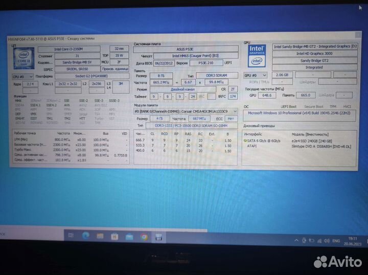 Ноутбук Asus P53E, i3-2350M, 8 GB, SSD 240 Gb