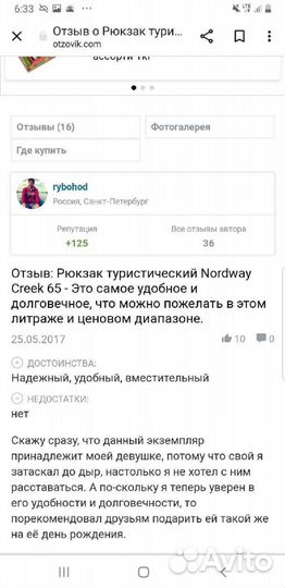 Трекинговый рюкзак Nordway Creek 65