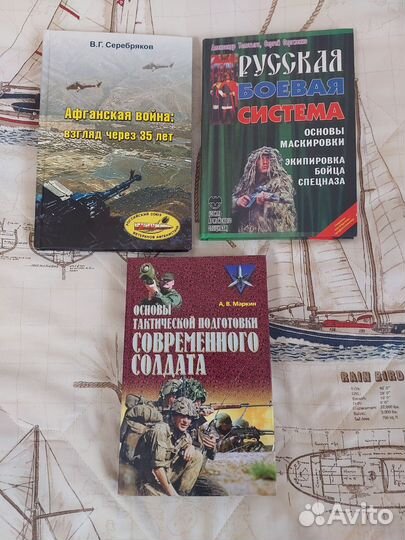 Книги военные