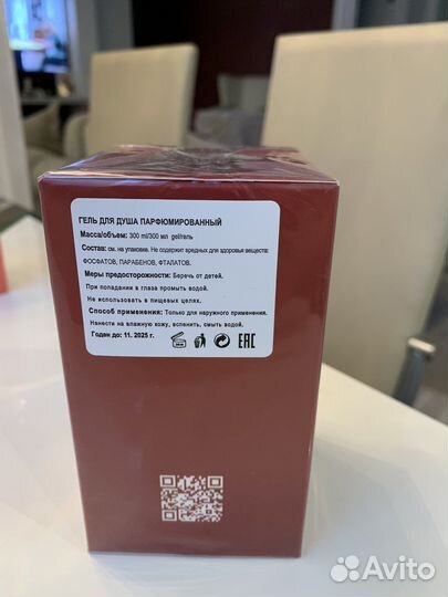 Hayati от Attar Collection, гель для душа