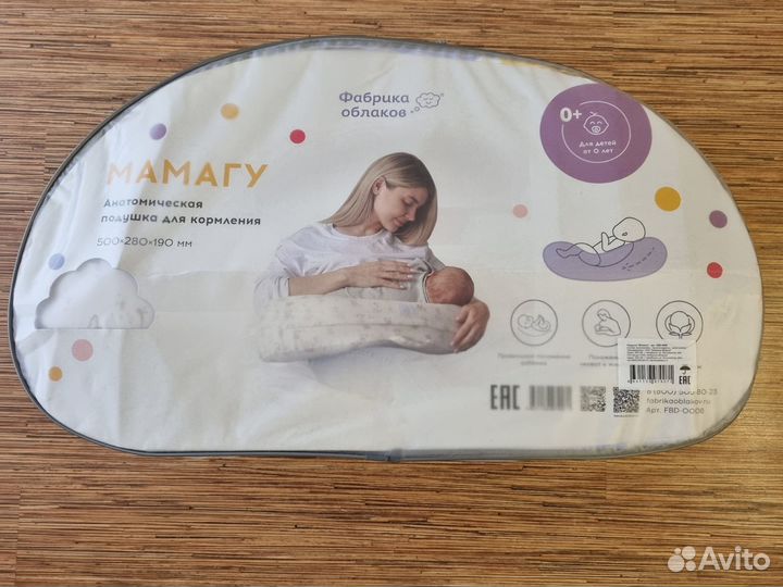 Подушка для кормления