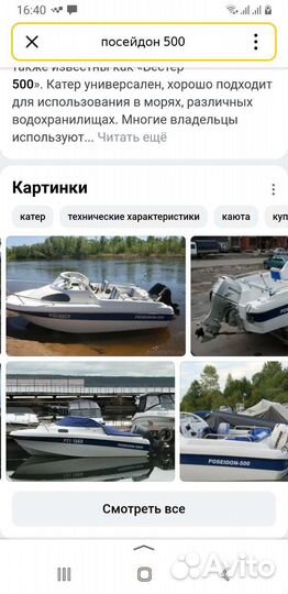 Продам катер