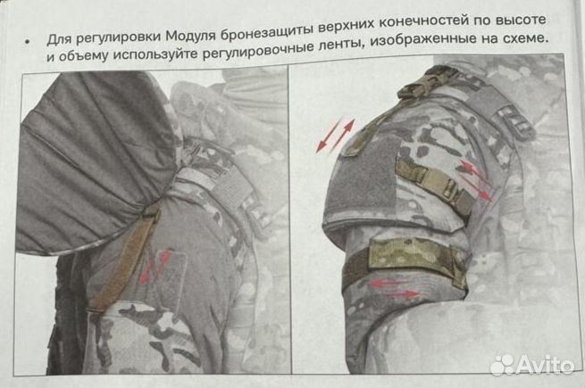 Наплечники 6б45 Ратник кбс триада тко защита рук