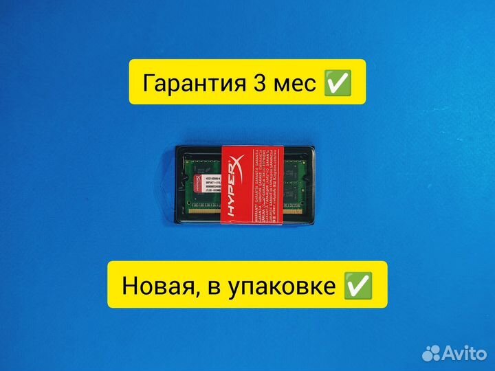Оперативная память HyperX Fury 4 гб DDR3 1600 мгц