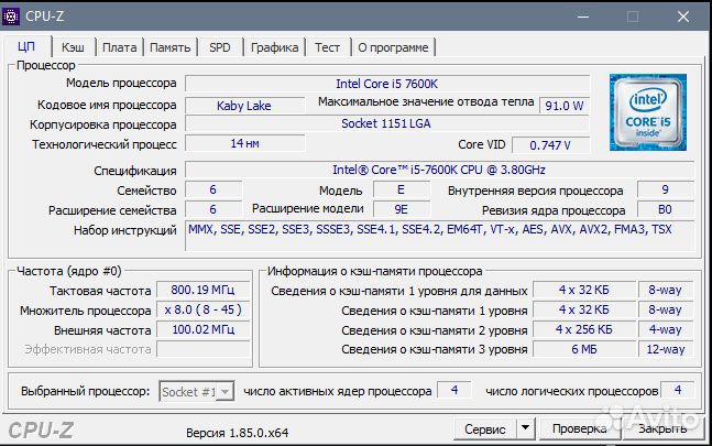 I5 7600k + asrock z270m