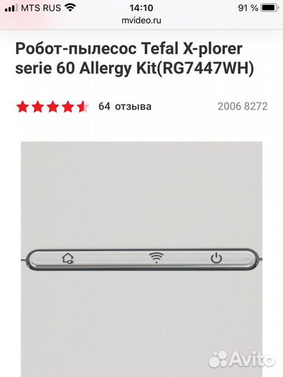Робот пылесос Tefal X-plorer Serie 60