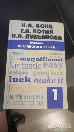 Учебник английского. Бонк. 2 части
