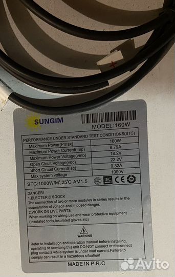 Солнечная батарея