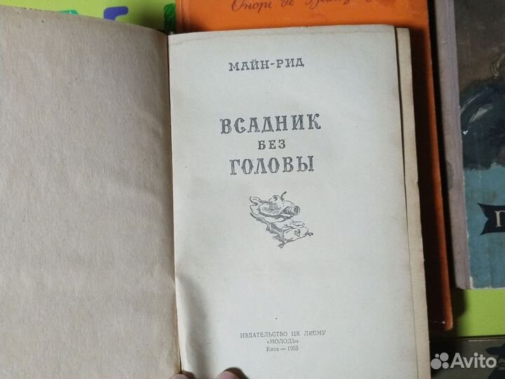 Книги 50-х г. Зарубежная литература