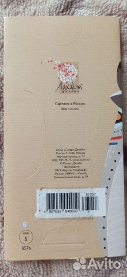 Открытка конверт