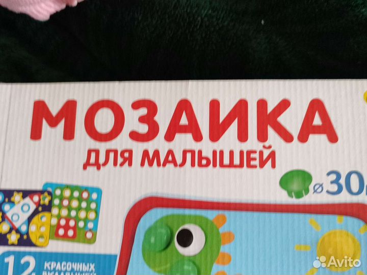 Мозаика для малышей