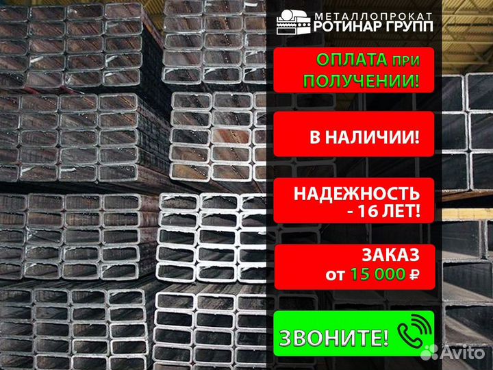 Труба профильная 70х20