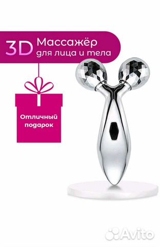 Массажер для лица и тела