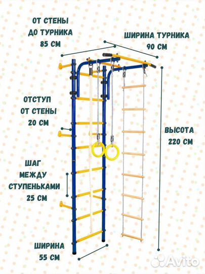 Шведская стенка детская Кольца Канат Лестница