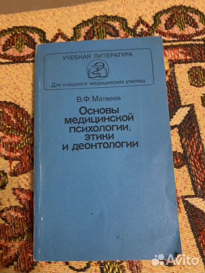 Медицинские книги