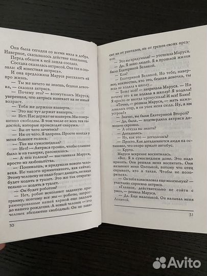 Книги Оксана Робски