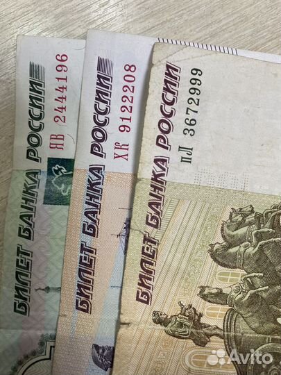 Купюры с одинаковыми номерами