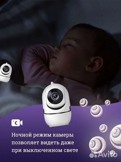 Видео няня (радио няня)